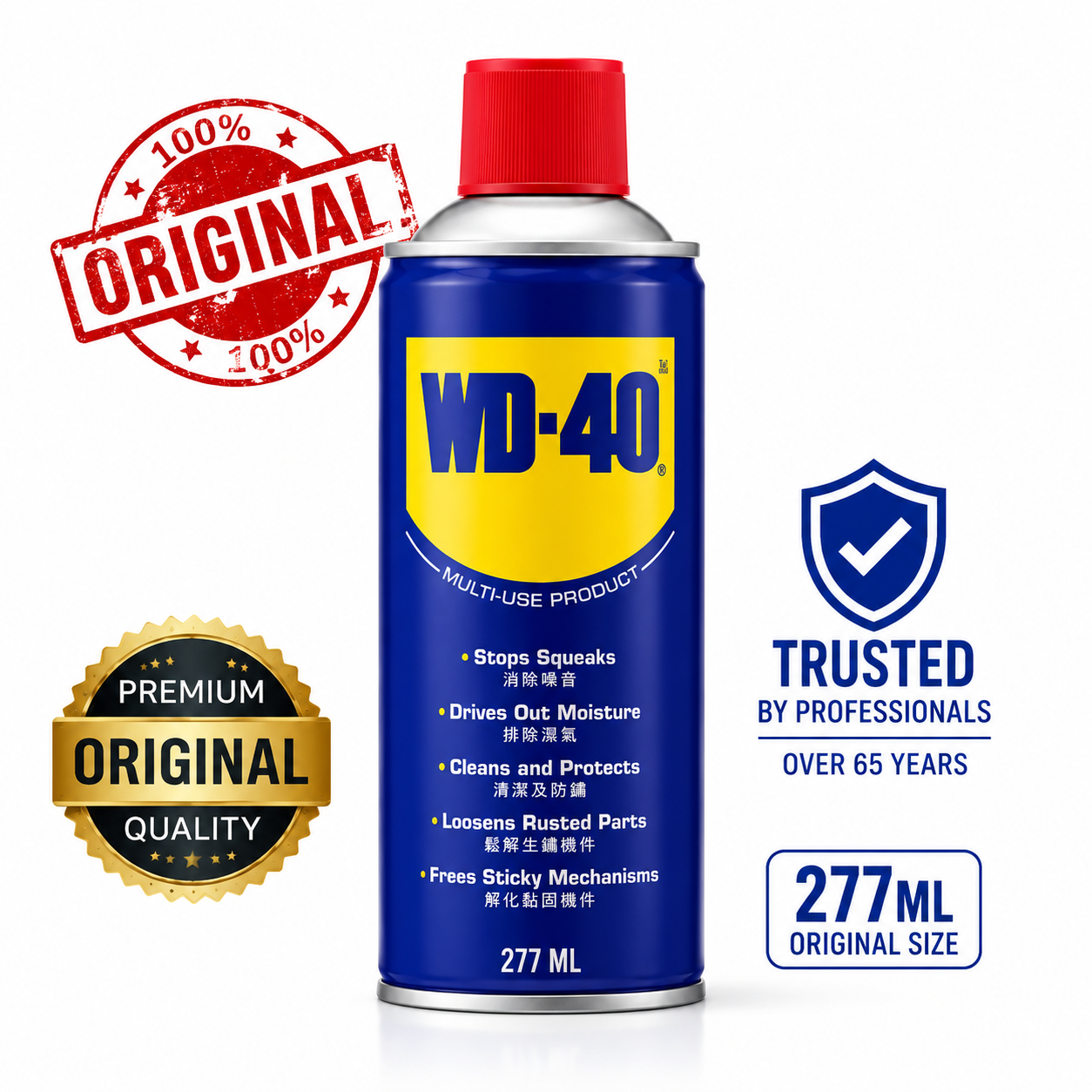 WD-40 Multi-Use Lubricant Spray - 277ML